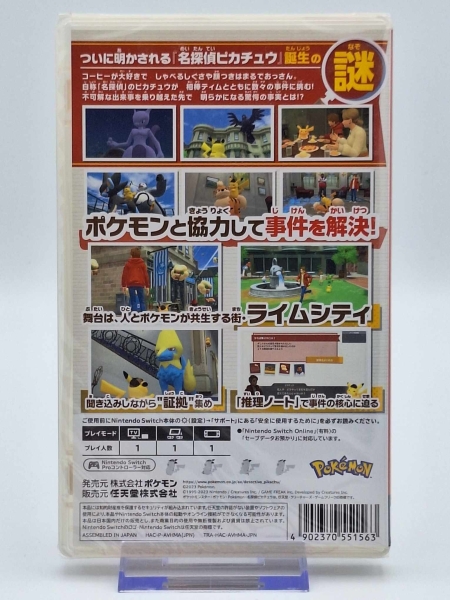 Meisterdetektiv Pikachu - Japan Import - NEU